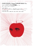 _白雪姫ちらし＿修正0914-.jpg