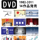 dvd14img02.png